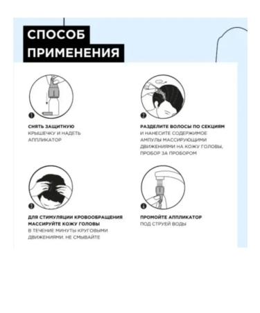 L'Oreal Professionnel Ampuls against hair loss 10pcs*6 ml - Buy Online on GoSupps.com