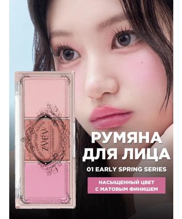 YOOAH Face blush dry palette 3 colors