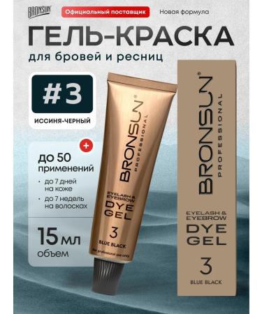 Bronsun Painting for eyelashes and eyebrows of Bronsan