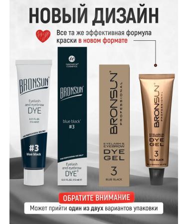 Bronsun Painting for eyelashes and eyebrows of Bronsan - Buy Online on GoSupps.com