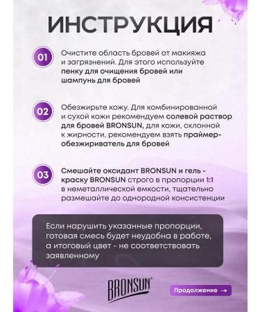 Bronsun Painting for eyelashes and eyebrows of Bronsan - Buy Online on GoSupps.com
