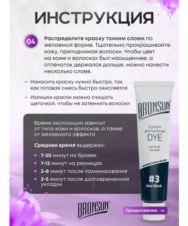 Bronsun Painting for eyelashes and eyebrows of Bronsan - Buy Online on GoSupps.com