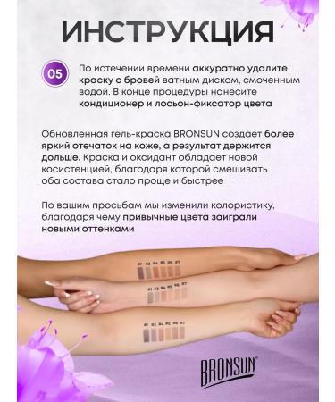 Bronsun Painting for eyelashes and eyebrows of Bronsan - Buy Online on GoSupps.com