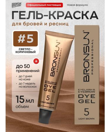 Bronsun Painting for dyeing eyebrows and eyelashes of BRASANAN