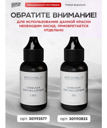 Bronsun Painting for dyeing eyebrows and eyelashes of BRASANAN - Buy Online on GoSupps.com