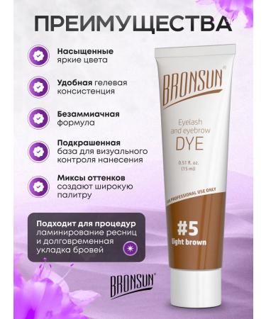 Bronsun Painting for dyeing eyebrows and eyelashes of BRASANAN - Buy Online on GoSupps.com