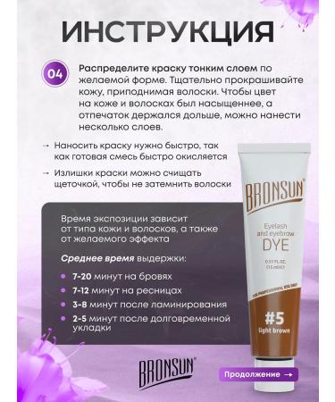 Bronsun Painting for dyeing eyebrows and eyelashes of BRASANAN - Buy Online on GoSupps.com
