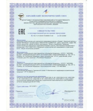 Bronsun Browsan's eyebrow paint and eyelashes brown - Buy Online on GoSupps.com