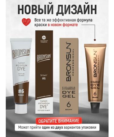 Bronsun Browsan's eyebrow paint and eyelashes brown - Buy Online on GoSupps.com