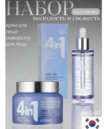 Dimanuel Youth and freshness of the skin set