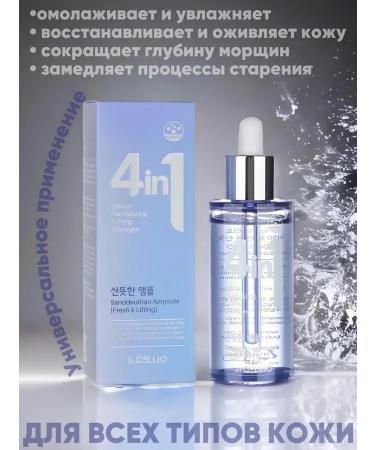 Dimanuel Youth and freshness of the skin set - Buy Online on GoSupps.com