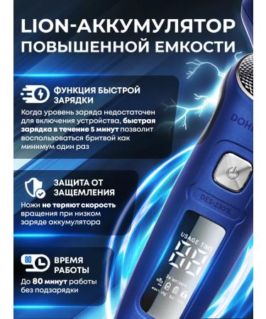 DOHEALTH Elektrifvat for a face with a trimmer for nose and ears - Buy Online on GoSupps.com