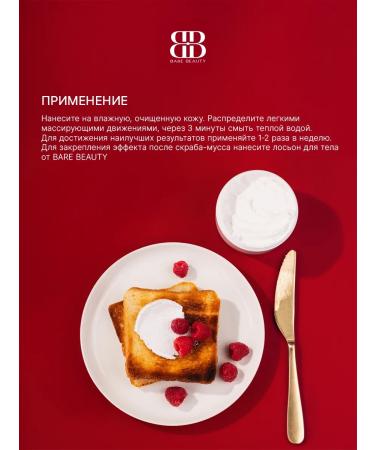 BARE BEAUTY Skrub-moss for the body - Buy Online on GoSupps.com