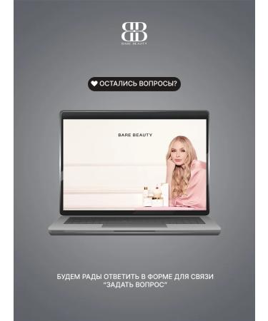 BARE BEAUTY Skrub-moss for the body - Buy Online on GoSupps.com