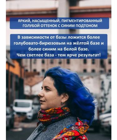 MERMAID PALETTE Blue Hair dye #04 Forest Lake 300 ml - Buy Online on GoSupps.com