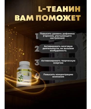 aTech nutrition L Theorin Salting from stress vitamins for the brain - Buy Online on GoSupps.com