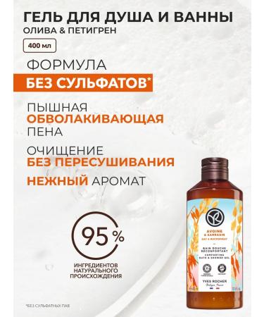 Yves Rocher Gift set of cosmetics "Natural temptations" - Buy Online on GoSupps.com