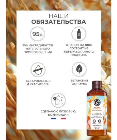 Yves Rocher Gift set of cosmetics "Natural temptations" - Buy Online on GoSupps.com