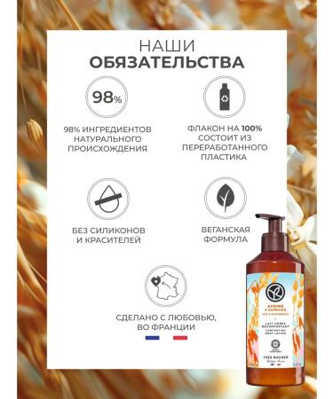 Yves Rocher Gift set of cosmetics "Natural temptations" - Buy Online on GoSupps.com