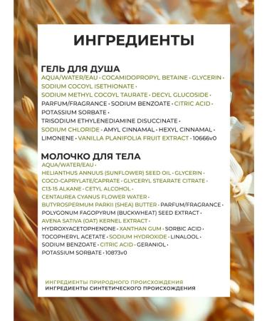 Yves Rocher Gift set of cosmetics "Natural temptations" - Buy Online on GoSupps.com