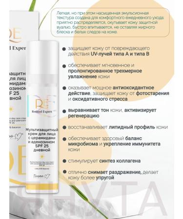 BELITA Facial cream of daytime anti -aging with SPF and cramids - Buy Online on GoSupps.com