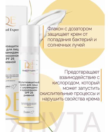 BELITA Facial cream of daytime anti -aging with SPF and cramids - Buy Online on GoSupps.com