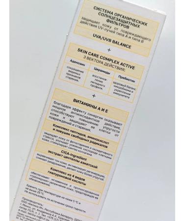 BELITA Facial cream of daytime anti -aging with SPF and cramids - Buy Online on GoSupps.com