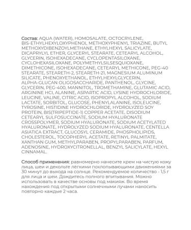 BELITA Facial cream of daytime anti -aging with SPF and cramids - Buy Online on GoSupps.com