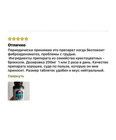 Source Naturals DIM 200 Diet DiindolylMethane Diyindolylmethan - Buy Online on GoSupps.com