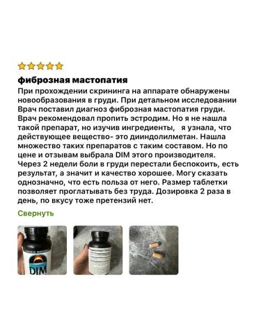 Source Naturals DIM 200 Diet DiindolylMethane Diyindolylmethan - Buy Online on GoSupps.com