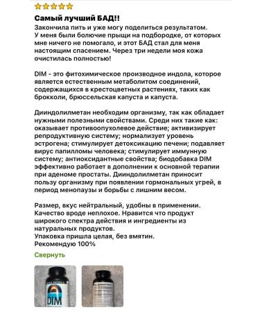 Source Naturals DIM 200 Diet DiindolylMethane Diyindolylmethan - Buy Online on GoSupps.com