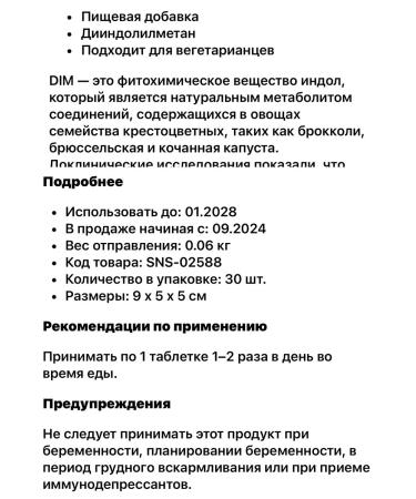 Source Naturals DIM 200 Diet DiindolylMethane Diyindolylmethan - Buy Online on GoSupps.com