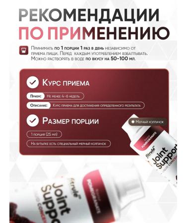 Fitrule Nutrition For joints of the skin of the skin Fitrule chondroprotector 500 grenades - Buy Online on GoSupps.com