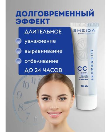 SHEIDA CC-cream with SPF for the face whitening - Buy Online on GoSupps.com