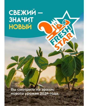 FRESH STAR Arachis fried without salt 1 kg - Buy Online on GoSupps.com