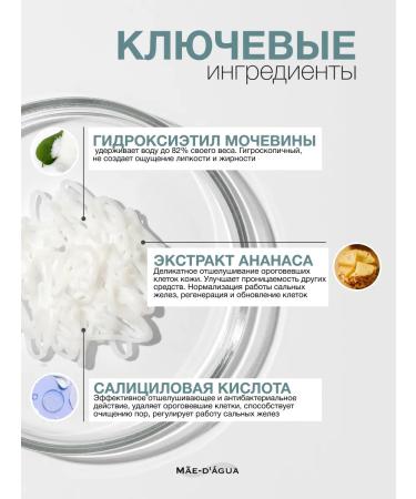 MAE D AGUA Piling for the scalp deep cleansing for hair growth - Buy Online on GoSupps.com