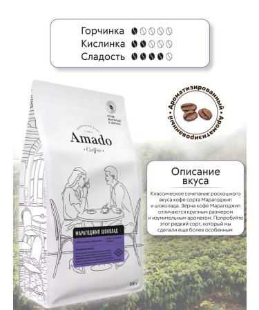 Amado Coffee in grains Maragogodzhip Chocolate 500 gr - Buy Online on GoSupps.com