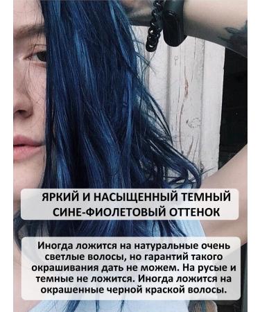 MERMAID PALETTE Blue Hair dye #06 Dark Night 300 ml - Buy Online on GoSupps.com