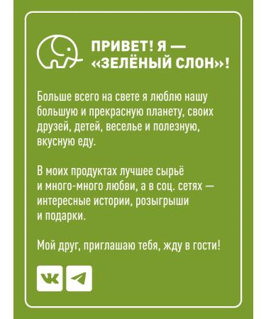 Green elephant Arachis paste without sugar with protein 500g - Buy Online on GoSupps.com