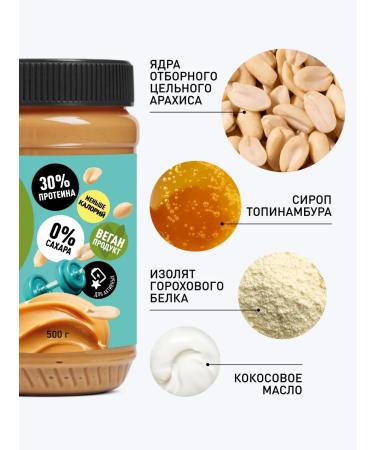 Green elephant Arachis paste without sugar with protein 500g - Buy Online on GoSupps.com