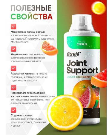 Fitrule Nutrition For joints of the skin of the skin Fitrule chondroprotector 500 citrus - Buy Online on GoSupps.com