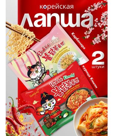 I want Kimchi carbonar noodles