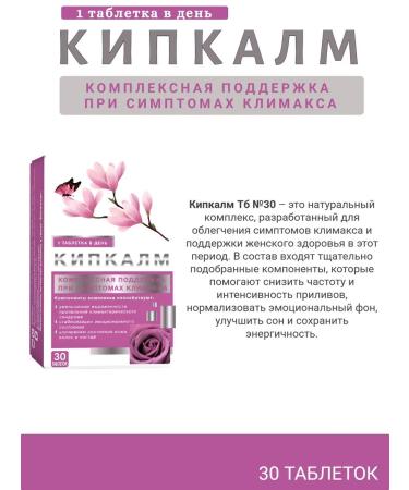 Kipkalm Complex Prodderm for Climax symptoms 3pcs - Buy Online on GoSupps.com
