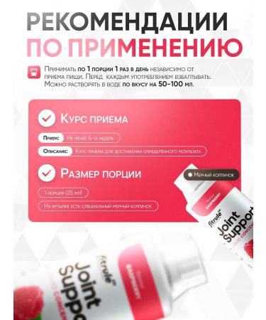 Fitrule Nutrition For joints of the skin of the skin Fitrule chondroprotector 1000 raspberries - Buy Online on GoSupps.com