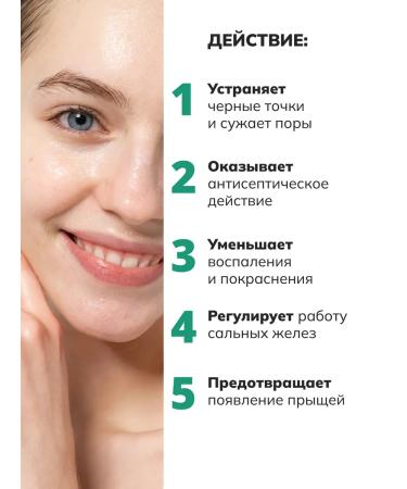 Crimean Natural Collection Face mask with white clay from acne - Buy Online on GoSupps.com