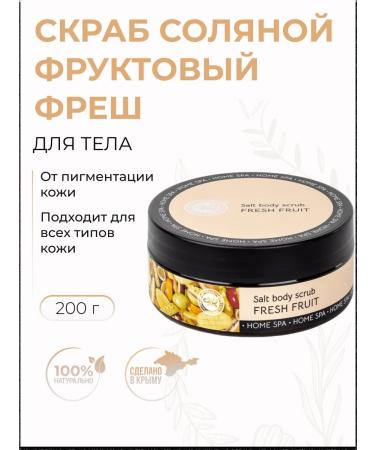 Crimean Natural Collection Schaub of body salt for a fruit fruit fruit from skin pigmentation