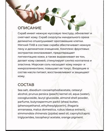 Crimean Natural Collection Schaub of body salt for a fruit fruit fruit from skin pigmentation - Buy Online on GoSupps.com