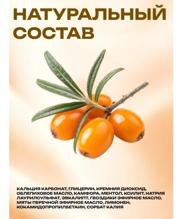 Honey and Jam Toothpaste concentrate of sea buckthorn from stomatitis and caries - Buy Online on GoSupps.com