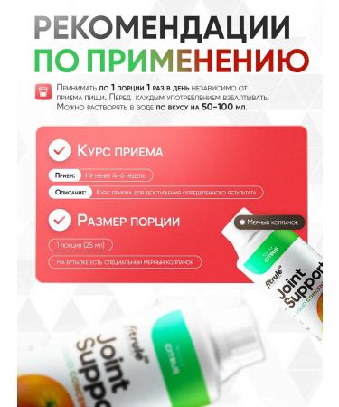 Fitrule Nutrition For joints of the skin of the skin Fitrule chondroprotector 1000 citrus - Buy Online on GoSupps.com