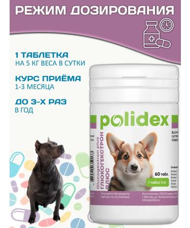 polidex B vitamins GLUCOGEXTron chondroprotector 60t - Buy Online on GoSupps.com